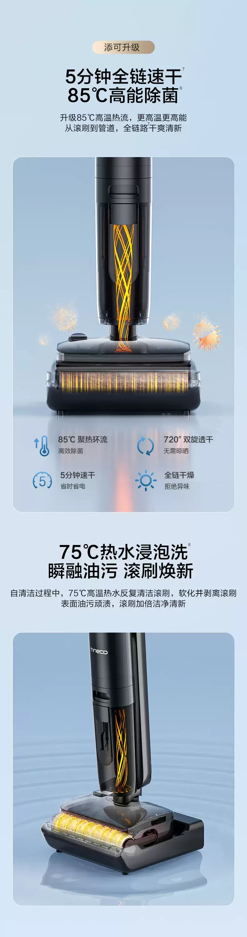 2499 → 799 元：添可 20000Pa 平躺 Stretch Max 洗地机天猫直降