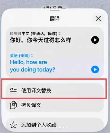 WhatsApp如何翻译对方发来的消息