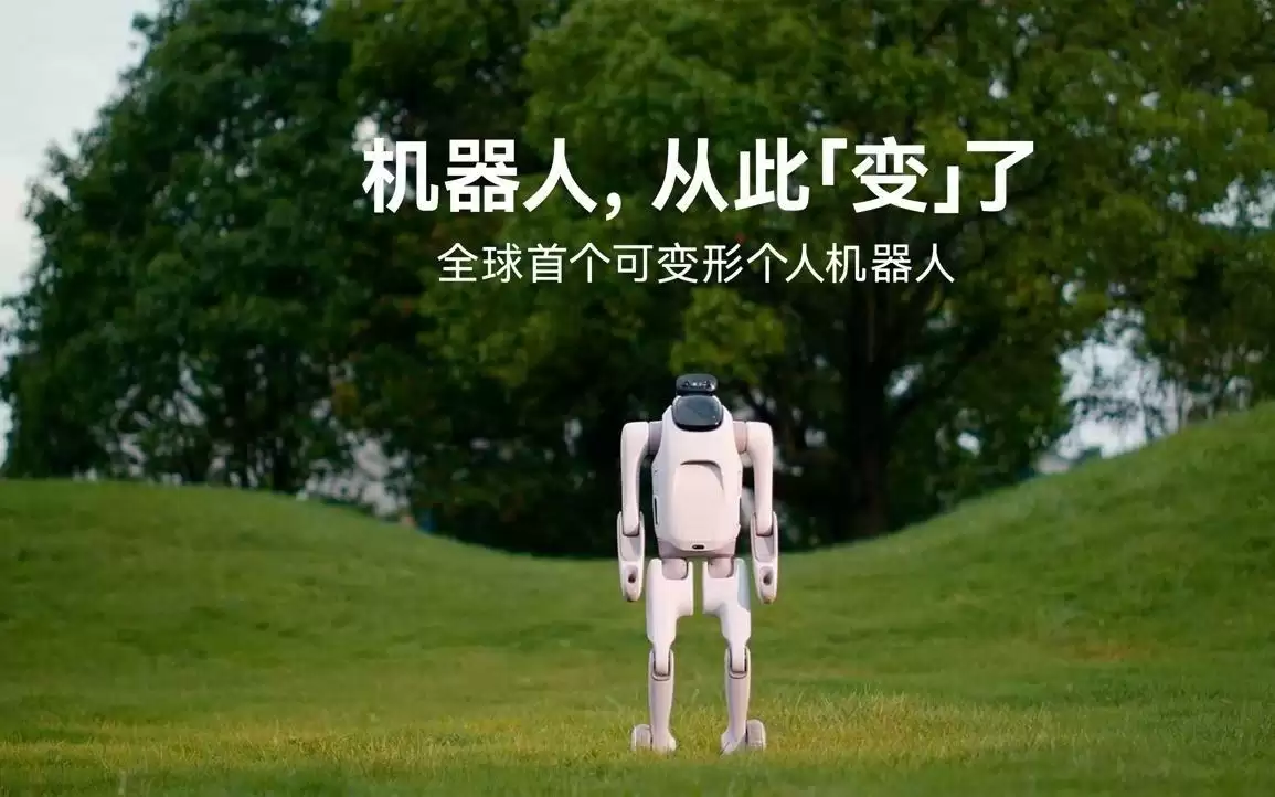 启元新创落户上海，计划每年推出不少于2款全新消费级机器人