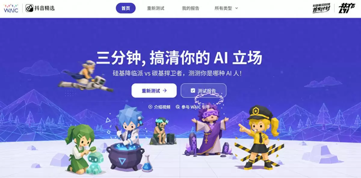 上抖音逛WAIC：观点碰撞、首发探展，40余位创作者直击全球AI盛会