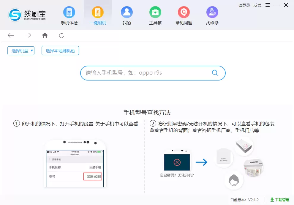 手机密码忘了怎么破?