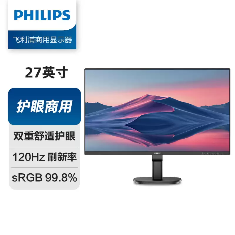 飞利浦推出“27B2N2100F”27 英寸显示器：1080P 120Hz、内置电源，699 元