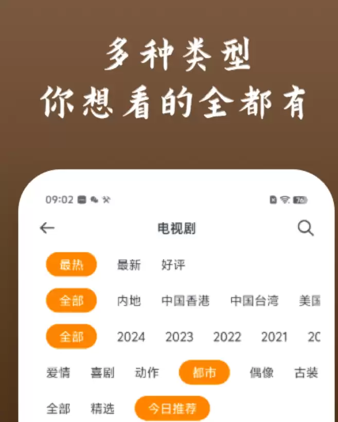 高人气的日剧免费追剧app推荐 火热的日剧免费追剧app合集