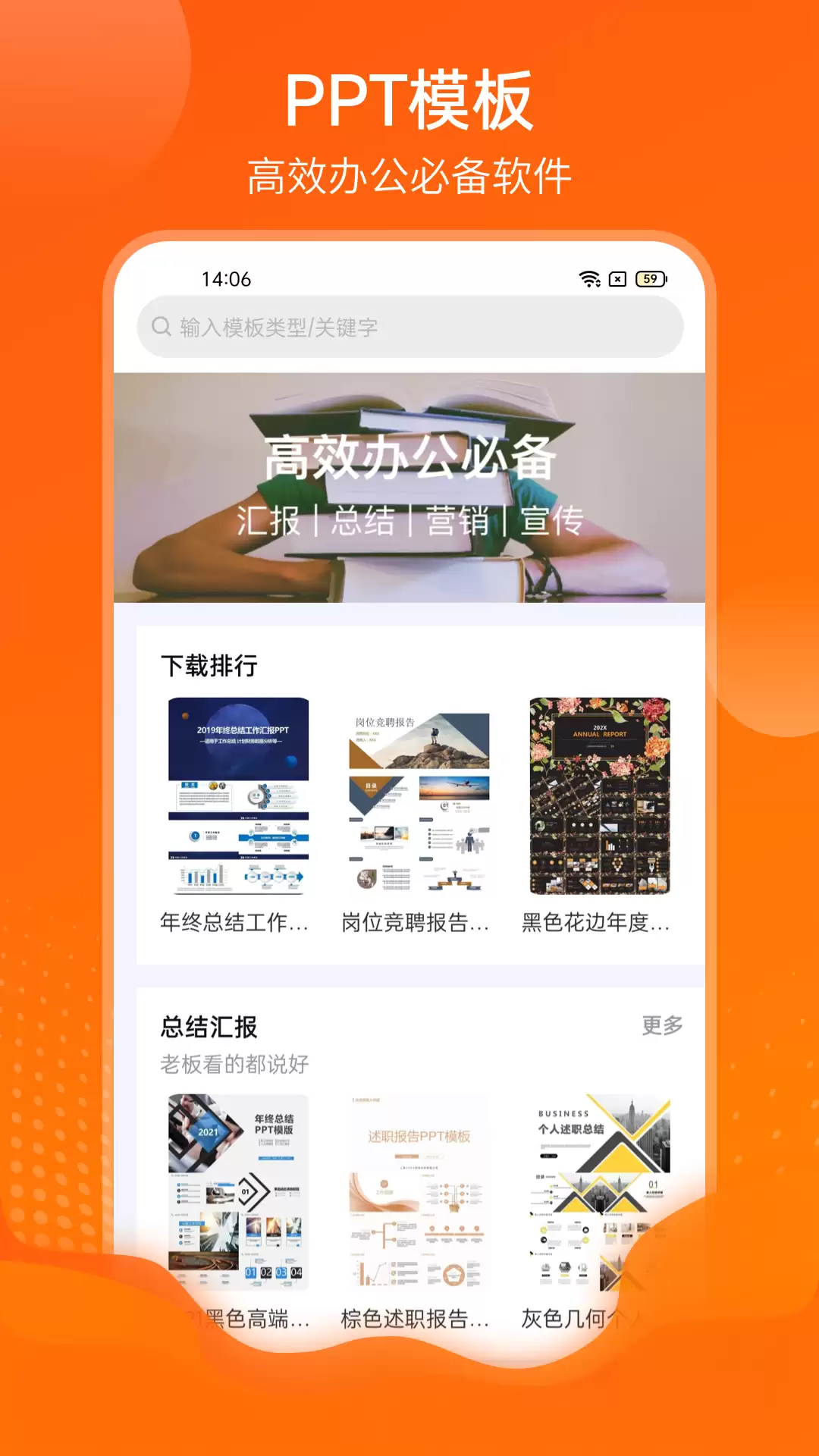 好用的制作ppt的软件有哪些 模板全面的制作ppt软件推荐