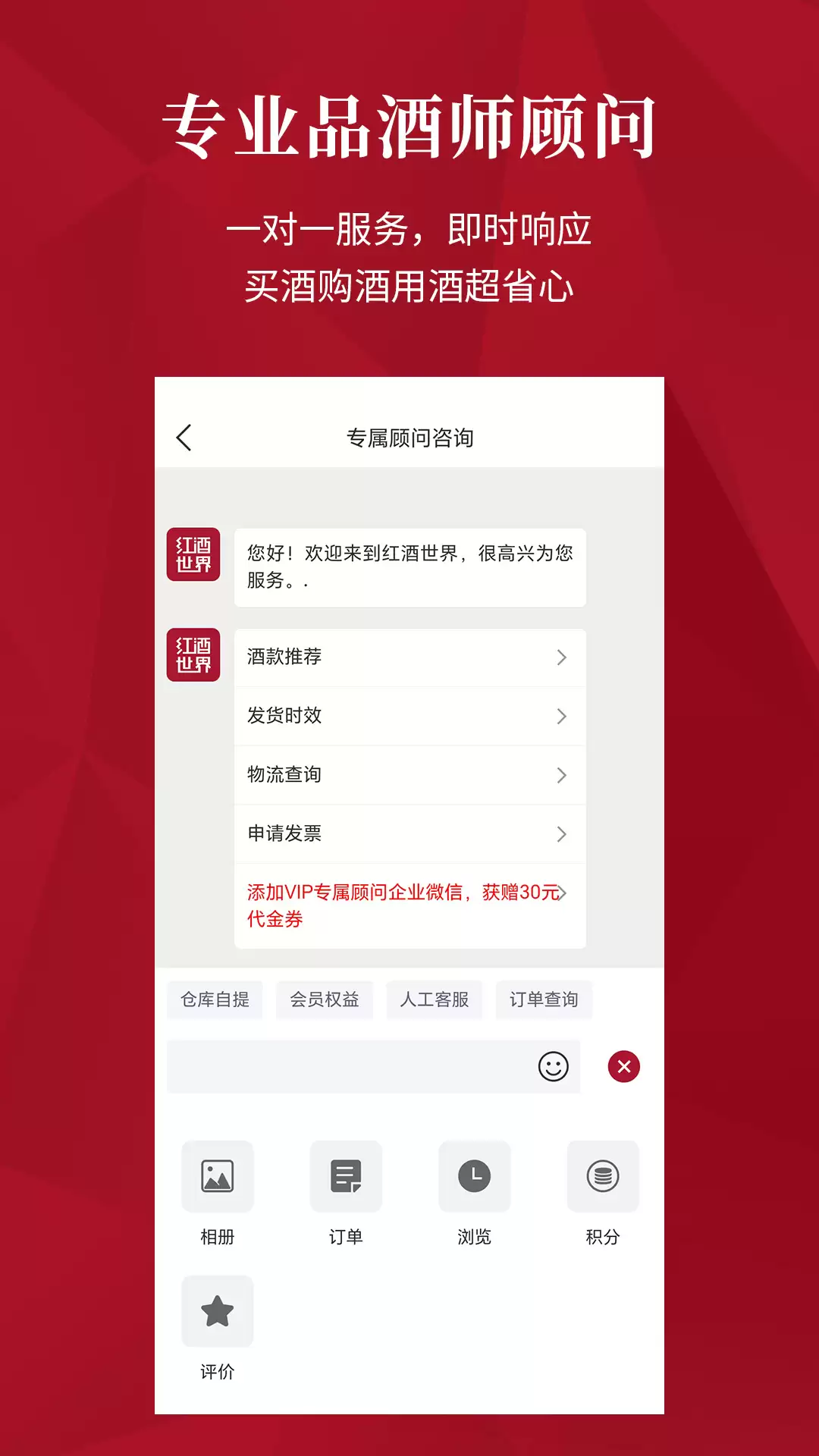 查红酒的app有哪些 可以查红酒的软件下载分享