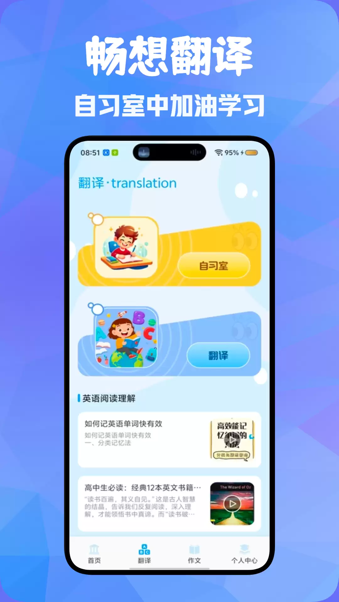 软件英语学习的app有什么 能学英语的软件分享