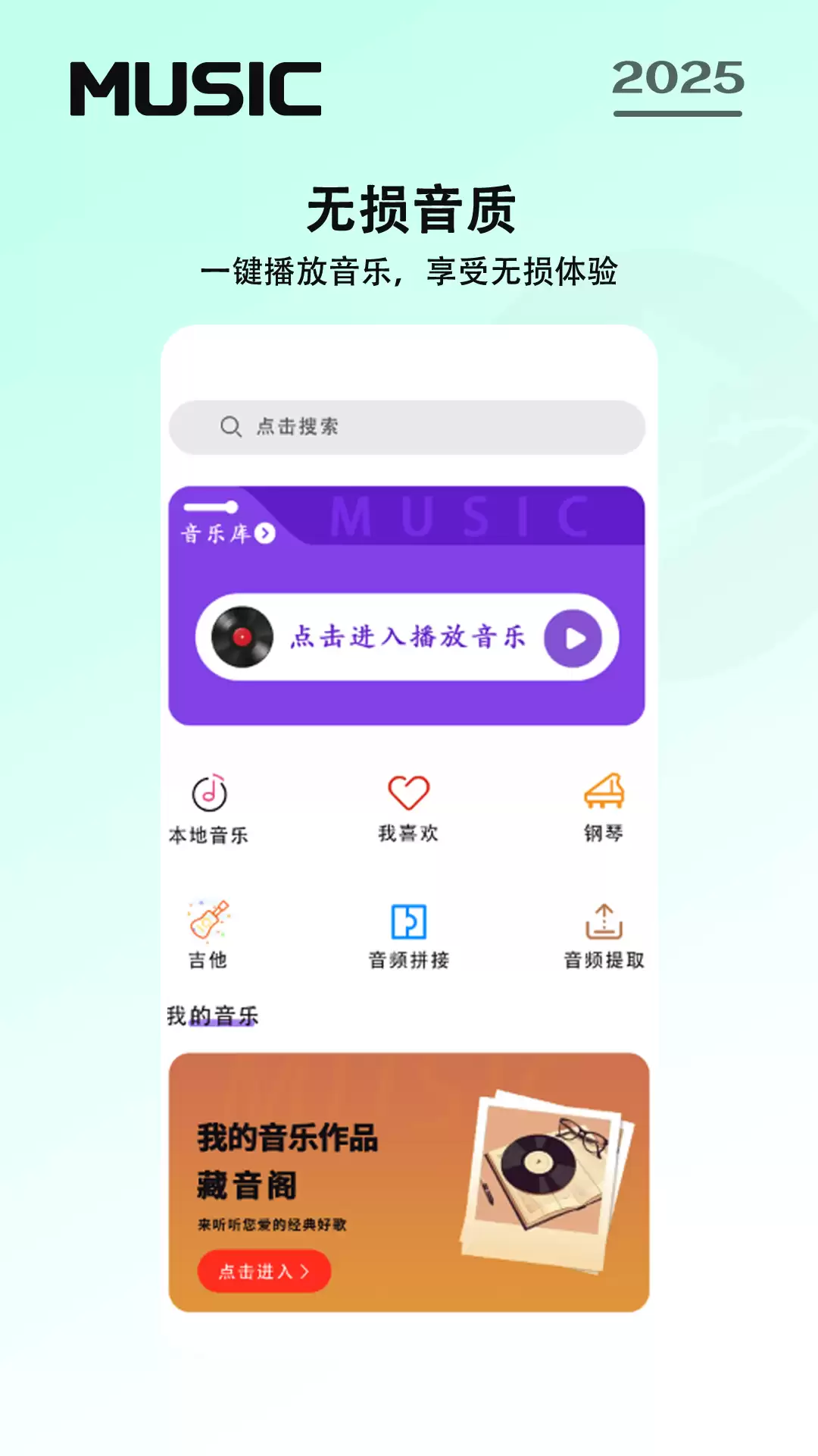 什么音乐app好用又免费 好用又免费的音乐app下载推荐