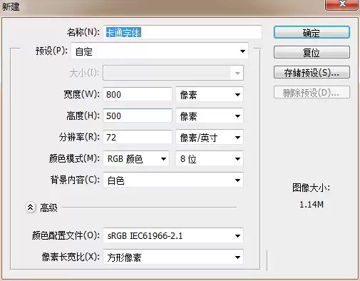 ps怎么设计俏皮的卡通字体