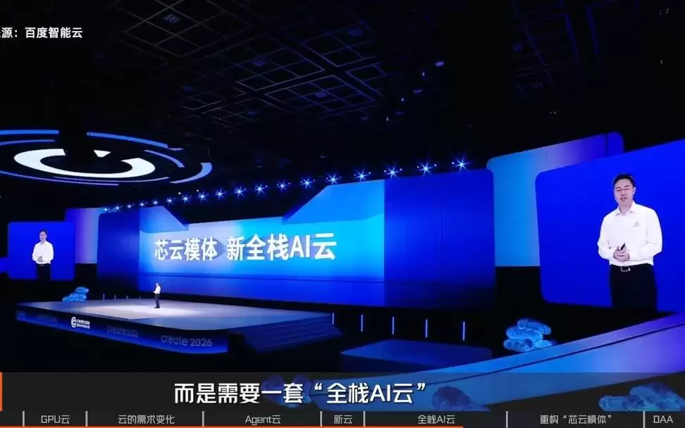 算力革命与云厂商三重进化：Agent云的架构升级与“度量衡革命”