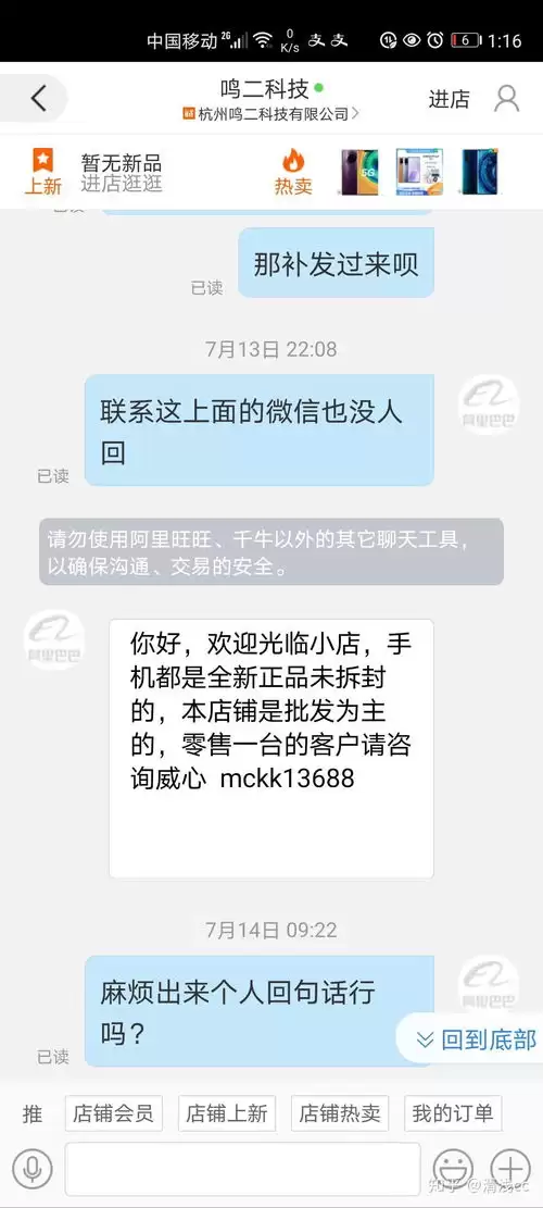 如何查看1688商家评分