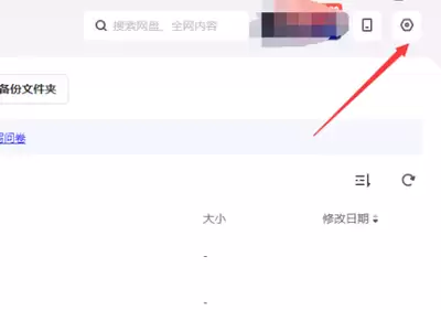 夸克app怎么修改下载路径