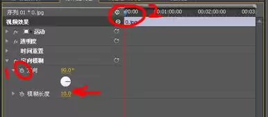 premiere如何制作幻影分身效果