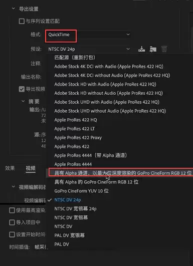 pr怎么更改序列