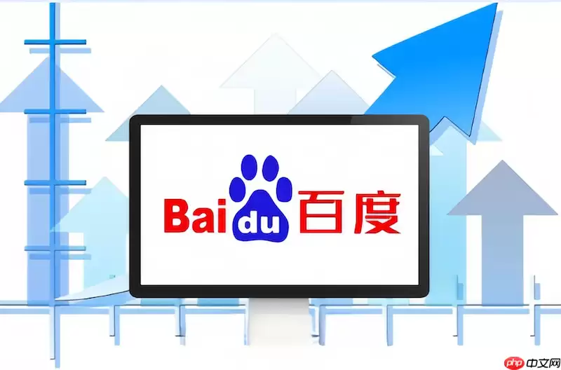 百度浏览器启动时自动打开陌生网页怎么办