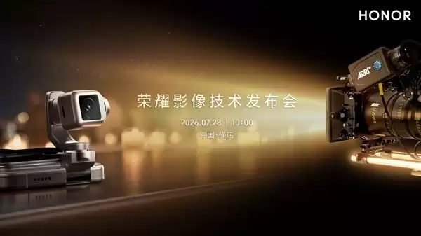 荣耀携手阿莱发布Robot Phone：全球首款搭载机械