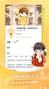 点点穿书app怎么选择阅读偏好