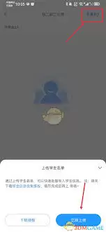 组卷网app怎么添加学生