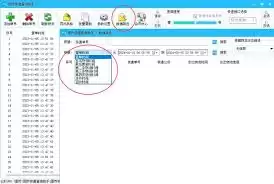 中通快递包裹状态怎么查询