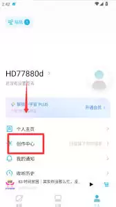 小宇宙app怎么收听节目