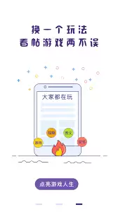 冒泡社区app怎么切换账号