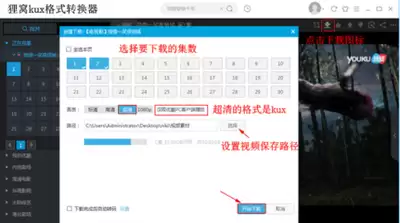 优酷超清kux格式视频怎么转换为flv格式-优酷超清kux格式视频转flv格式教程