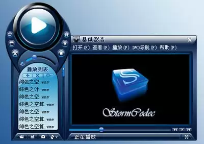 暴风影音怎么换皮肤-暴风影音更换皮肤方法教程