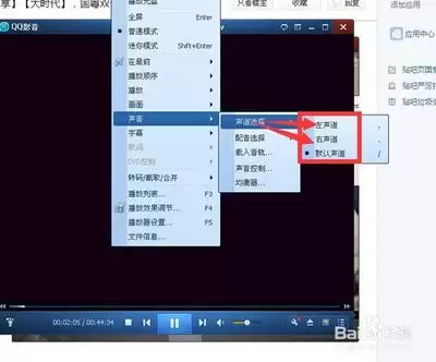 QQ影音怎么切换声道-QQ影音切换声道操作方法