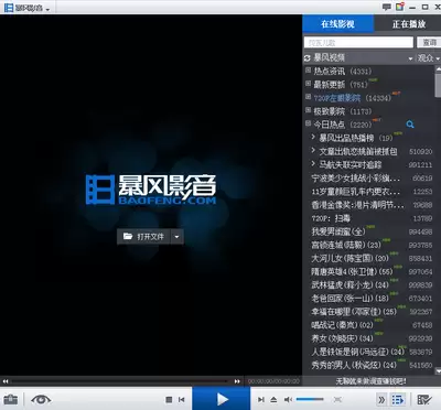 暴风影音怎么删除播放列表中的播放记录-暴风影音清除播放列表播放记录的方法