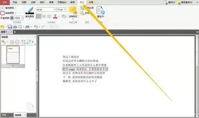 Pages怎么给文本添加删除线-Pages文本添加删除线操作方法