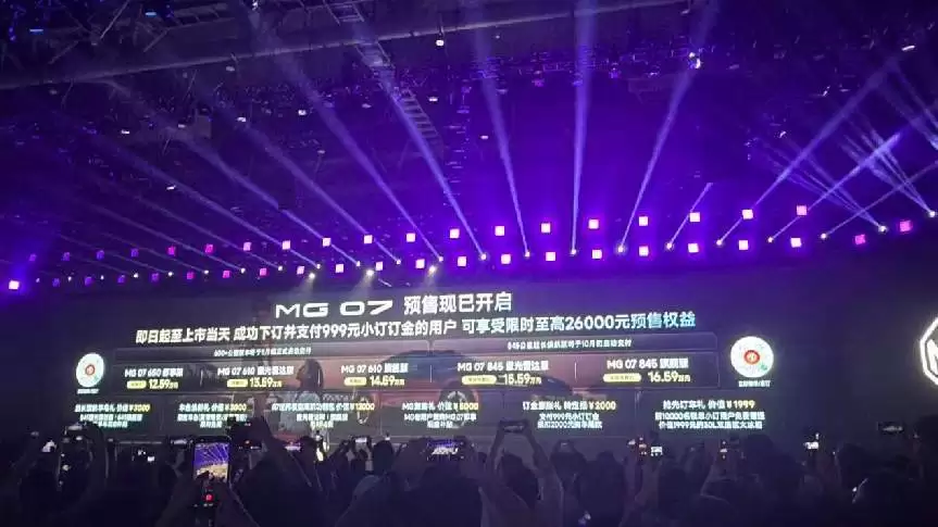15万级MG07实力出圈：845公里续航+豪车级配置 性价比之选来了