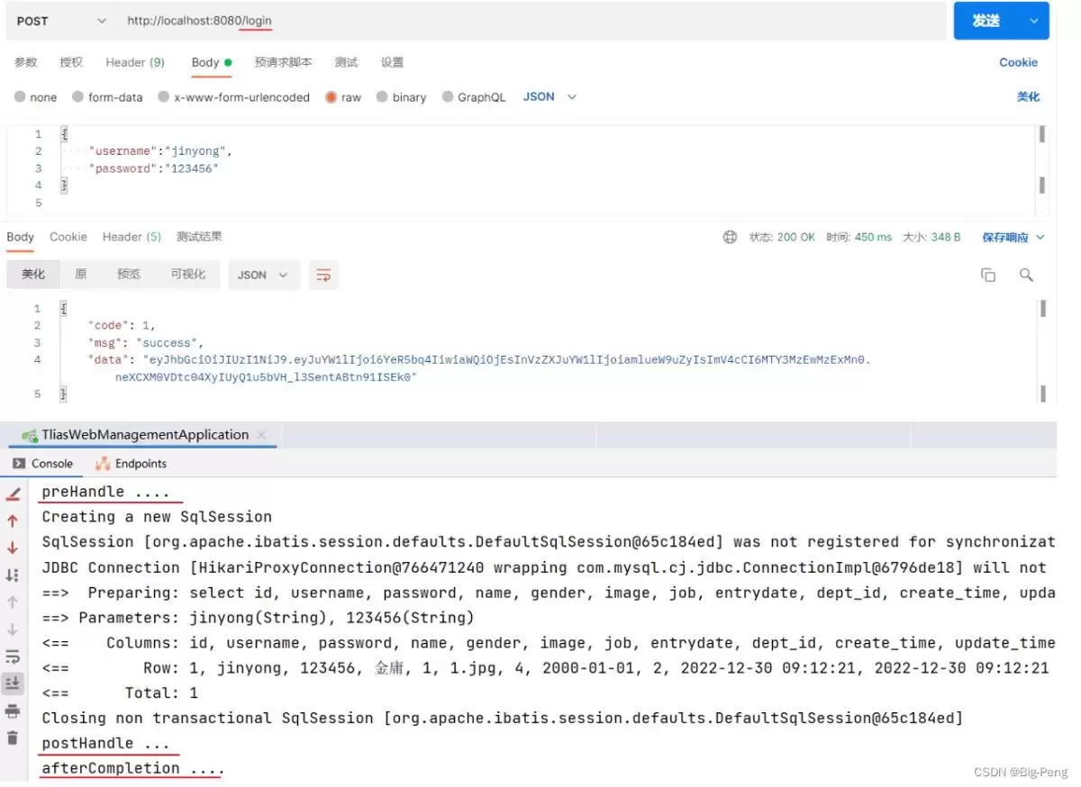 SpringBoot拦截器怎么用?快速入门与登录校验实战教程