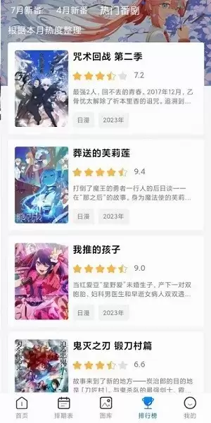 如何在栗子动漫app看漫画