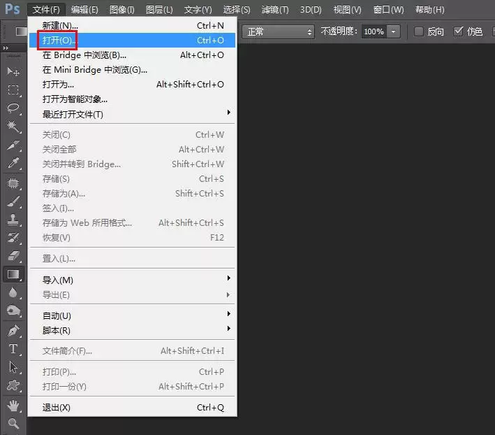 ps图片怎么添加白色描边效果