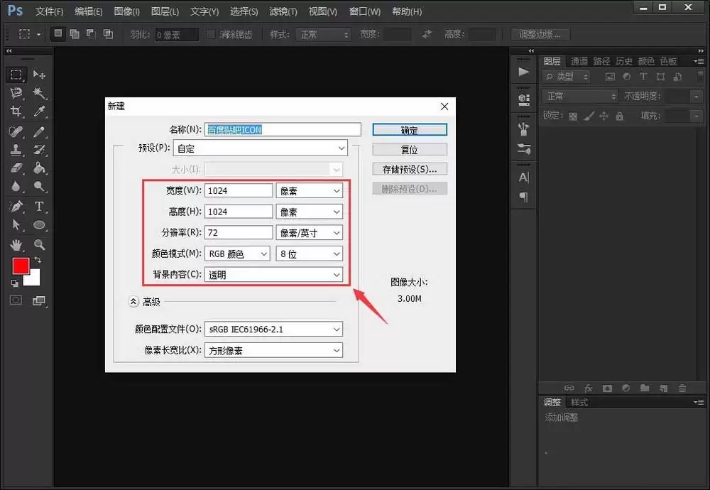 ps怎么绘制一个矢量的百度贴吧ICON图标