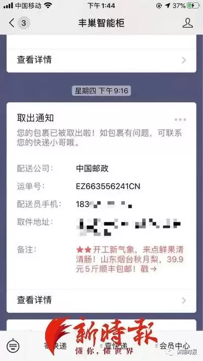 苹果手机怎么查看App使用时间