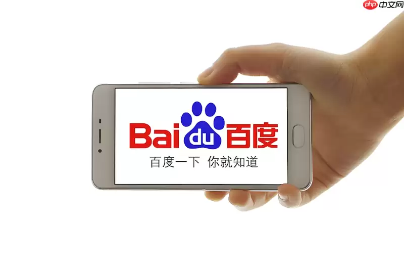 百度浏览器网站权限设置错了怎么恢复