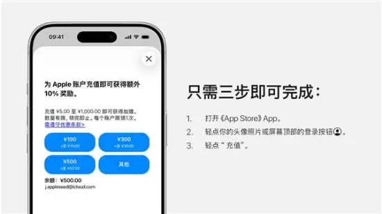 限量！苹果App Store国区充值优惠上线：10%额外奖励 最高多得100元