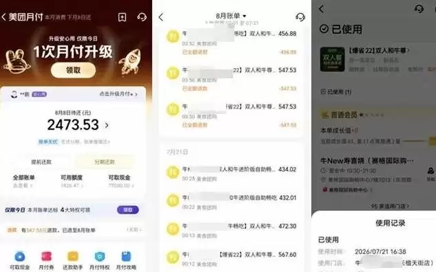 多地用户美团遭盗刷，平台回应：已升级风控措施，将逐一处理损失