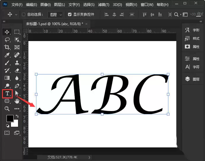 ps怎么设计亮片文字效果
