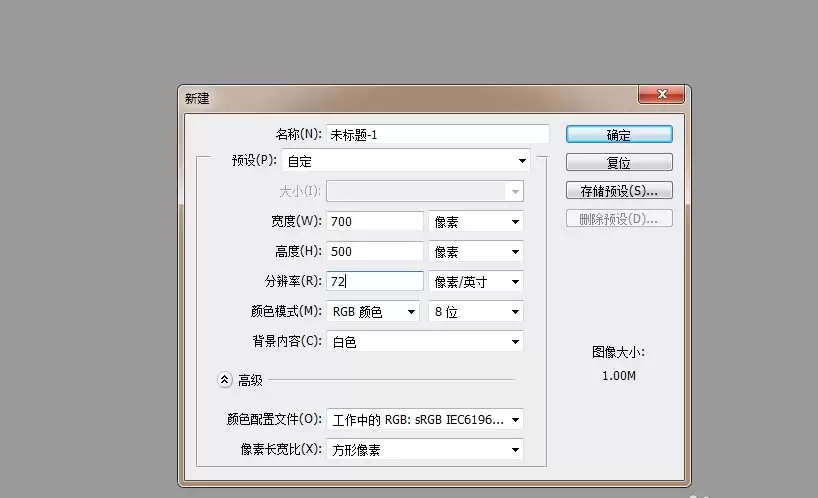 ps怎么制作彩色荧光效果的文字