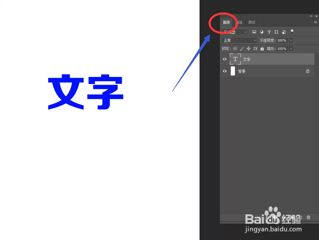ps怎么制作彩色描边文字