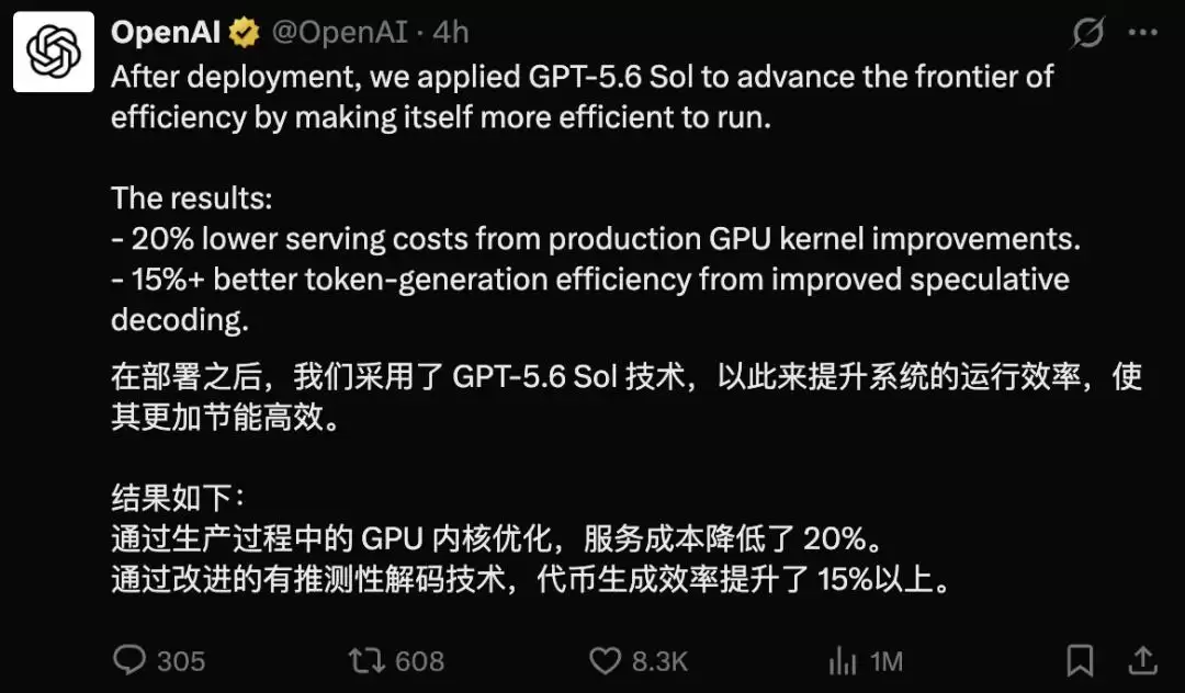 AI开始给自己写代码了，GPT-5.6重写内核，服务成本直降20%