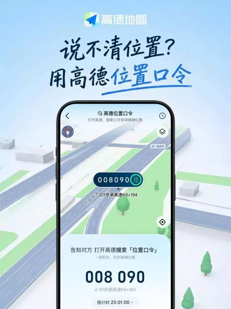 高德发布“位置口令”，让空间世界有了自己的二维码；卡夫亨氏与迪士尼达成跨界合作｜早资道