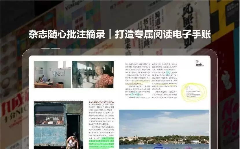 一台 iPad，装下随身的商业深度