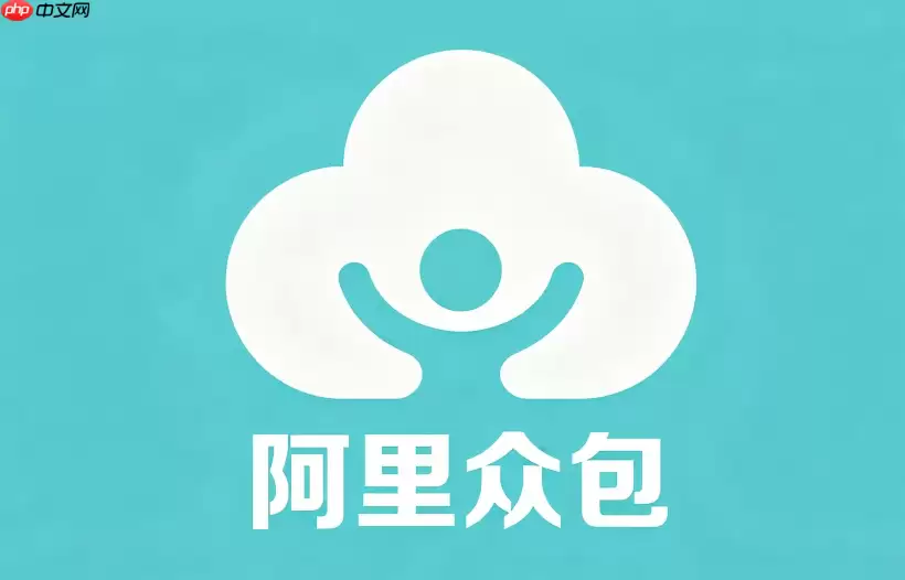 阿里众包怎么在电脑上做？网页端操作界面介绍