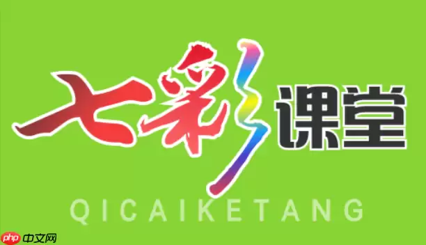 七彩课堂怎么找人教版？不同教材版本选择教程