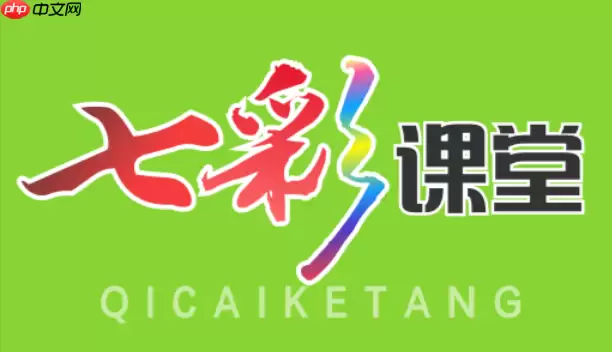 七彩课堂PPT课件怎么看？课件资源查看流程