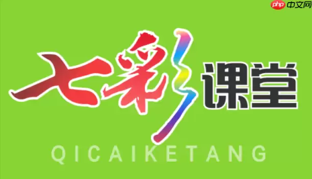 七彩课堂资料在哪里找？配套资源查找攻略