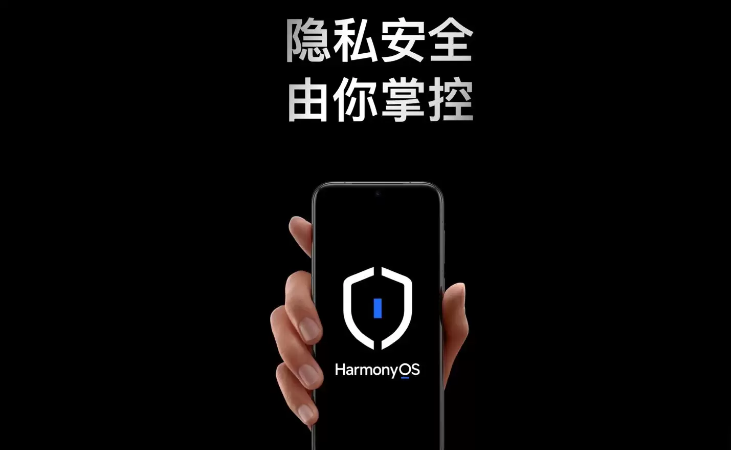鸿蒙把安全管得这么严「图」什么？十个误解一次说清