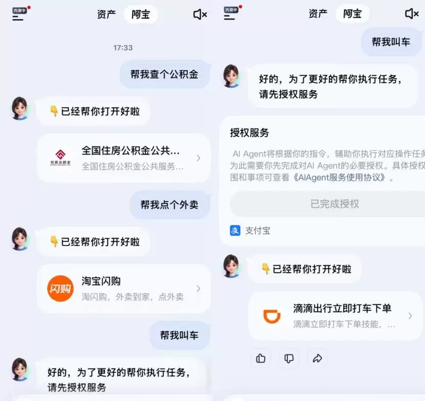 分发权暗战：支付宝、微信、美团为什么同时盯上了AI小助手？